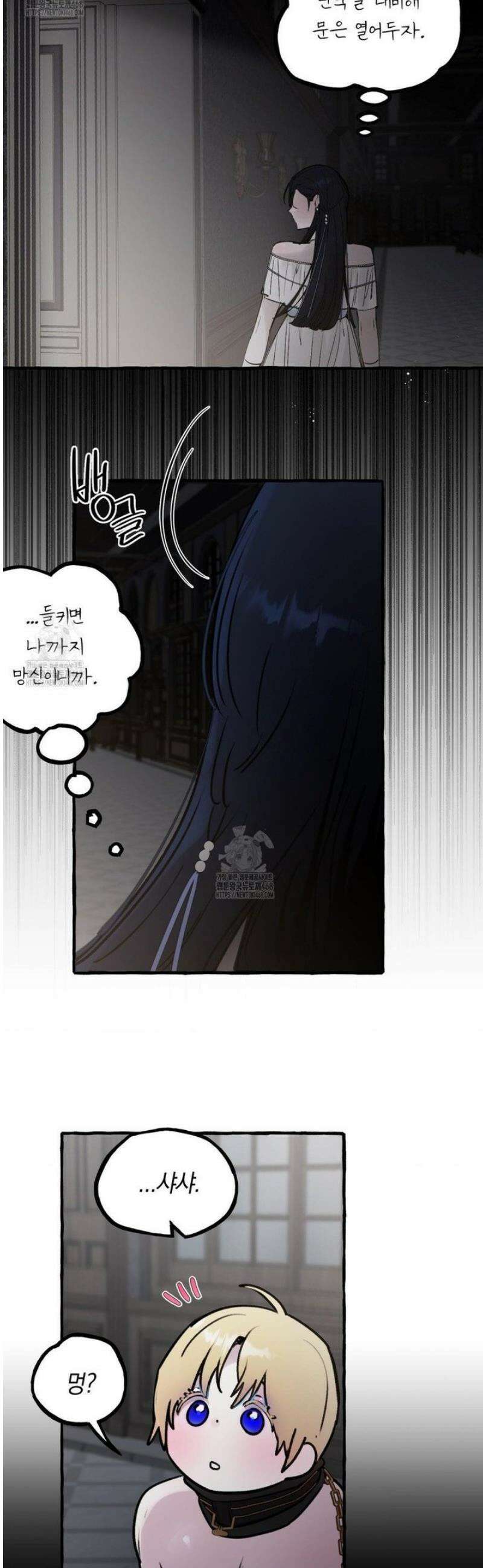 황궁의 정원에는 개가 산다 54화 29