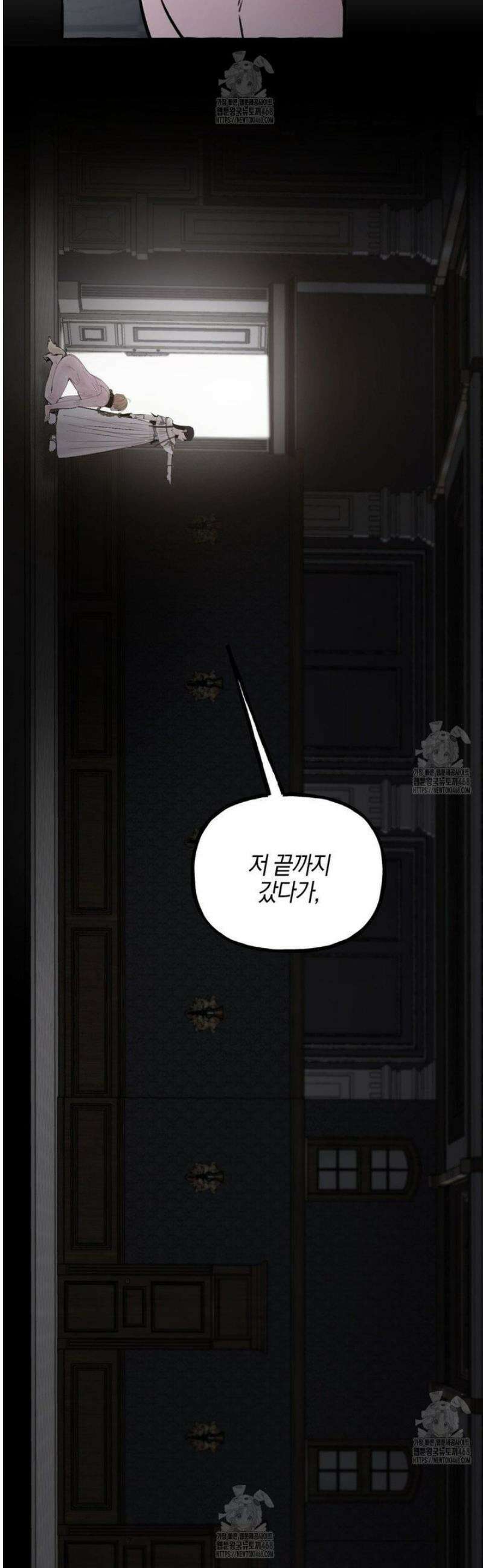 황궁의 정원에는 개가 산다 54화 30