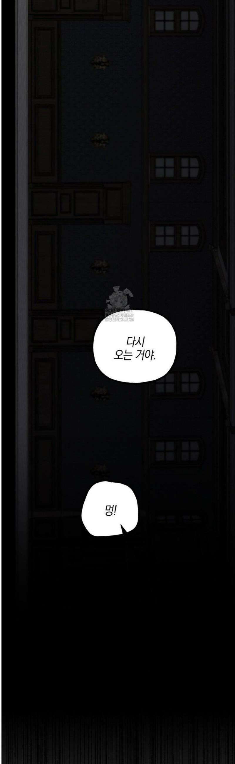황궁의 정원에는 개가 산다 54화 31
