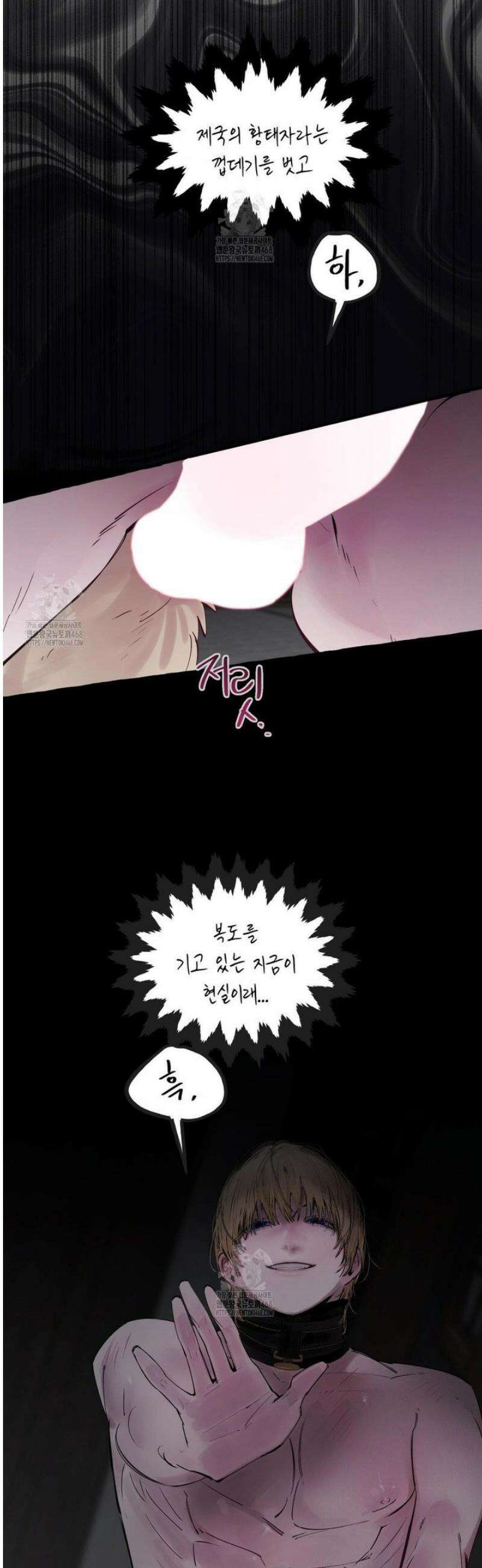 황궁의 정원에는 개가 산다 54화 34