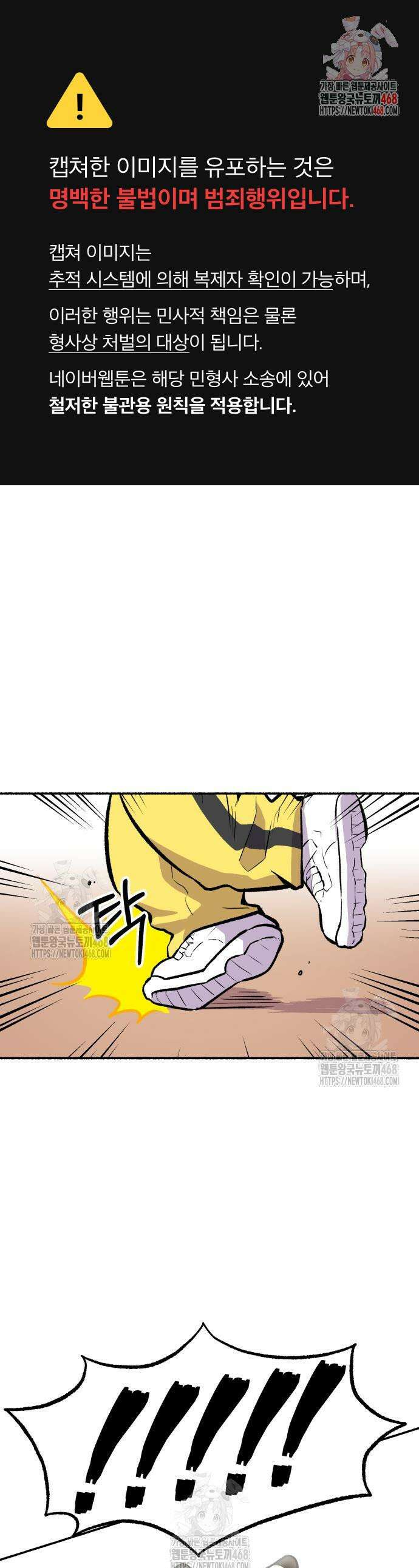 호붕빵 아저씨 36화 1