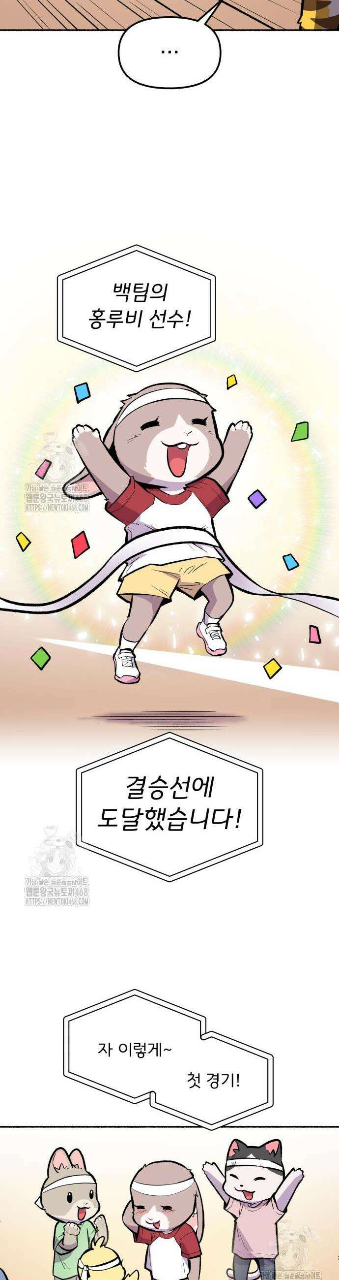 호붕빵 아저씨 36화 6