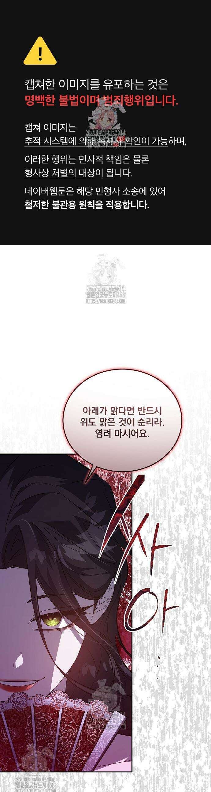 시한부 하녀를 위한 복수 지침서 20화 1
