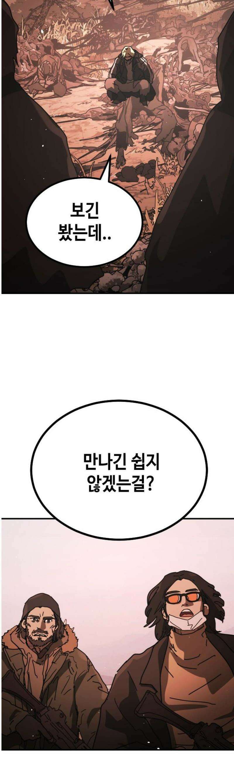어느날 갑자기 서울은 시즌2 46화 3