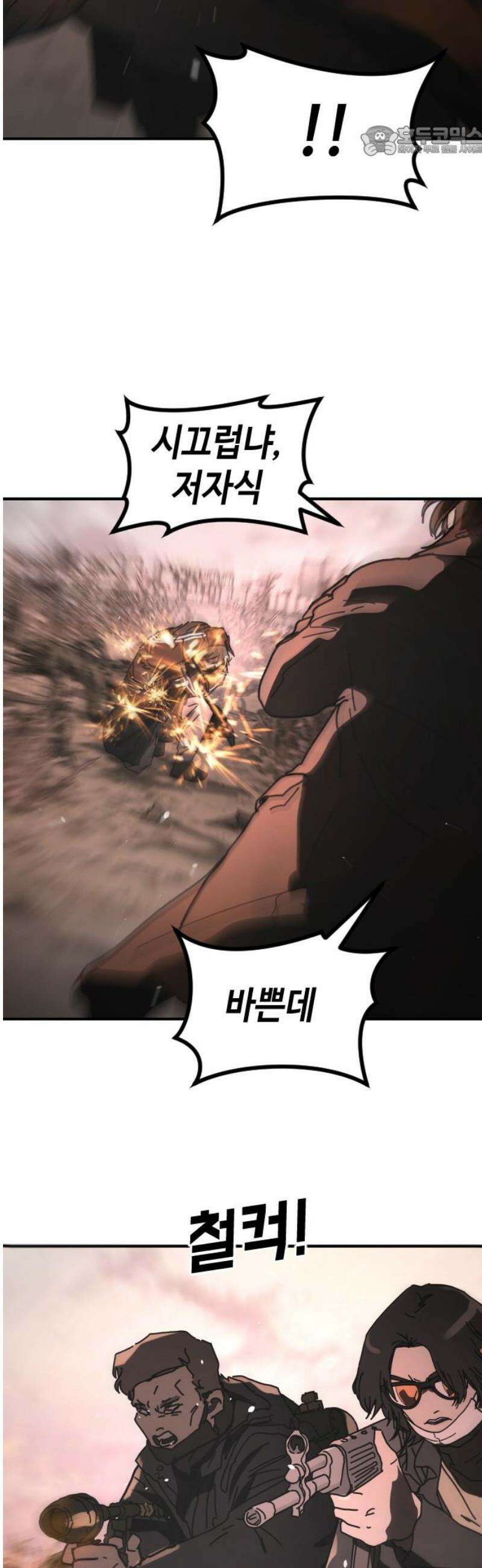 어느날 갑자기 서울은 시즌2 46화 7