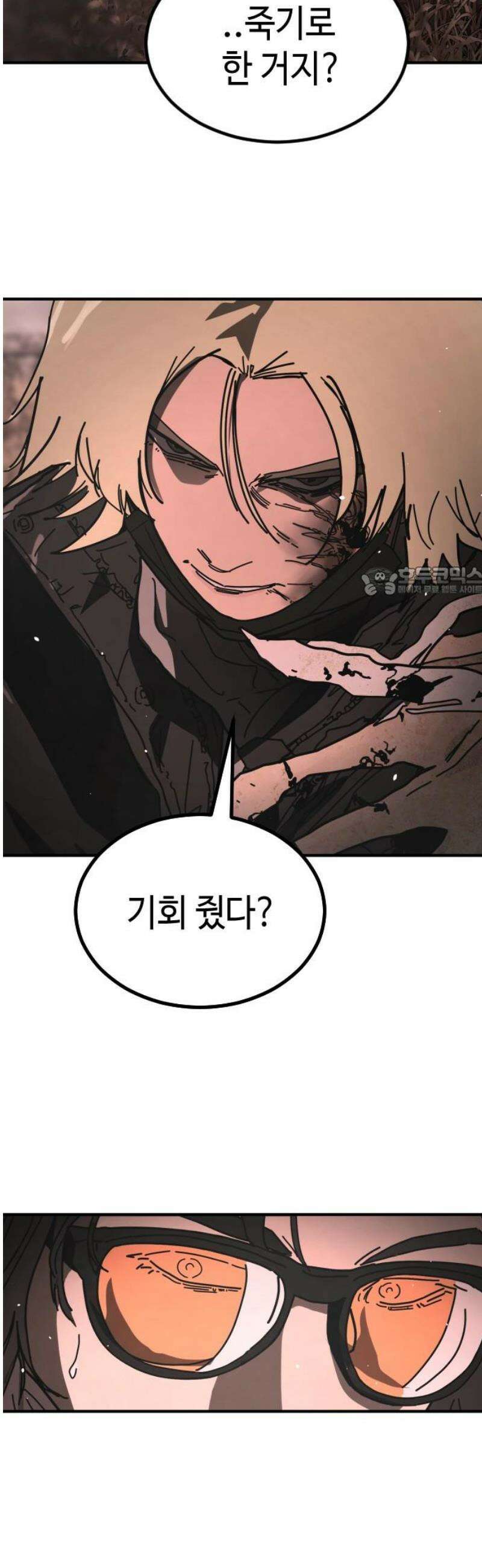 어느날 갑자기 서울은 시즌2 46화 11