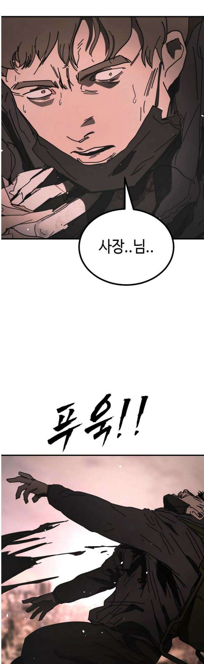 어느날 갑자기 서울은 시즌2 46화 12
