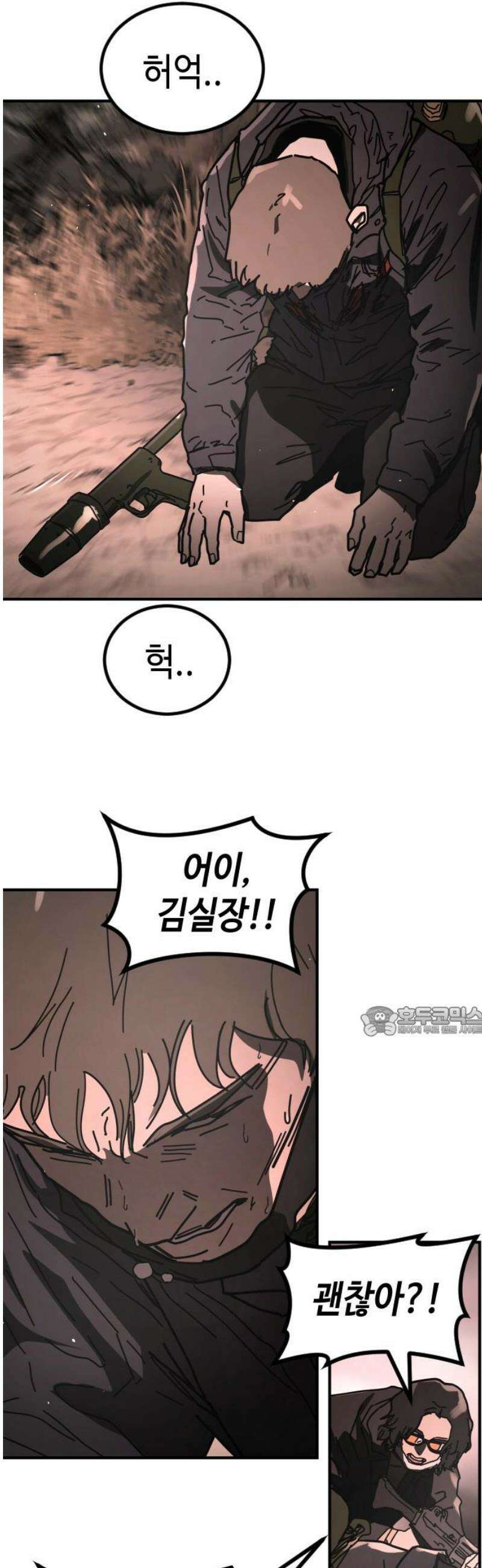 어느날 갑자기 서울은 시즌2 46화 15