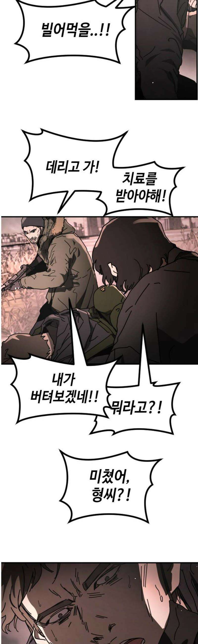 어느날 갑자기 서울은 시즌2 46화 16