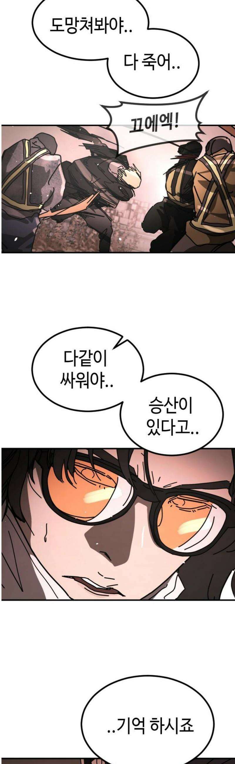 어느날 갑자기 서울은 시즌2 46화 18