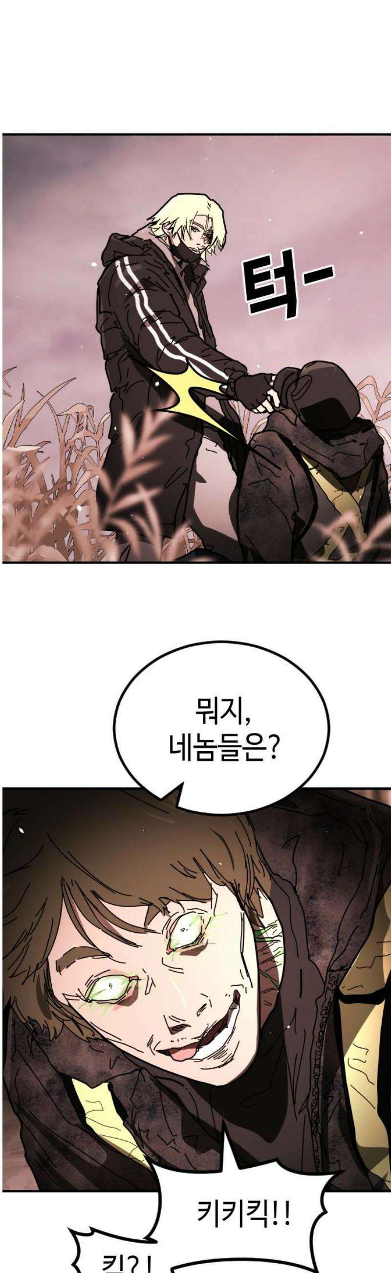 어느날 갑자기 서울은 시즌2 46화 21
