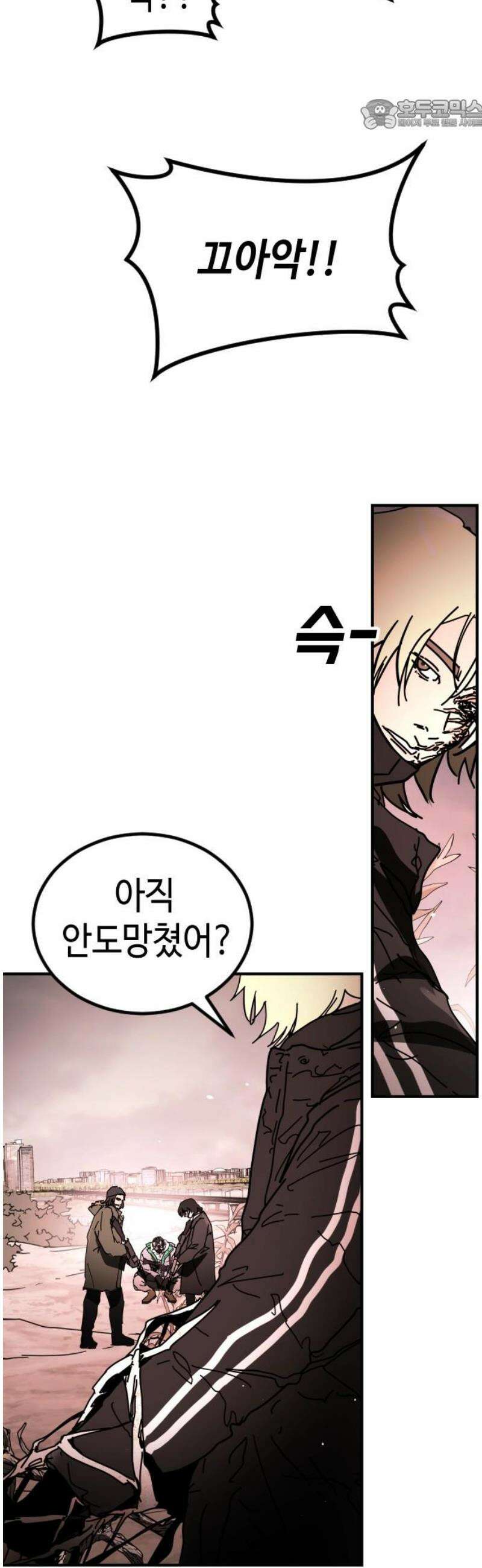 어느날 갑자기 서울은 시즌2 46화 22