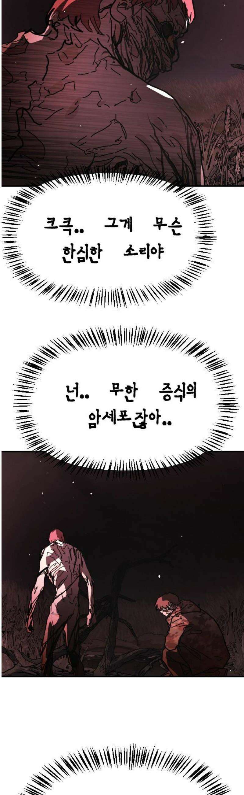 어느날 갑자기 서울은 시즌2 46화 33