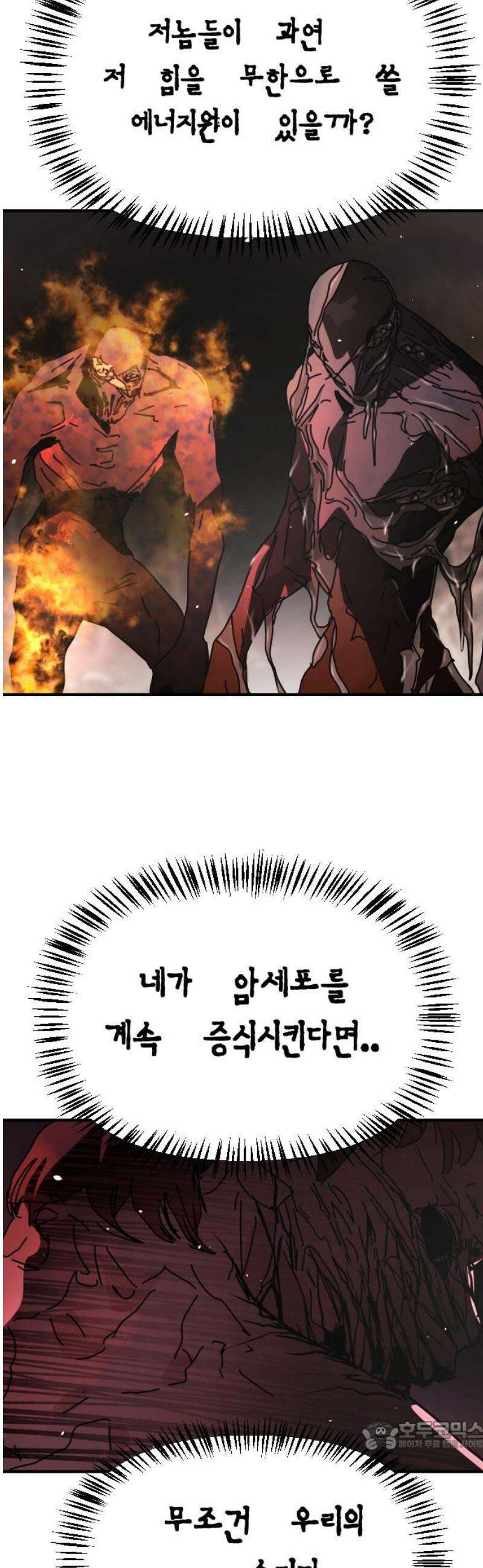 어느날 갑자기 서울은 시즌2 46화 34