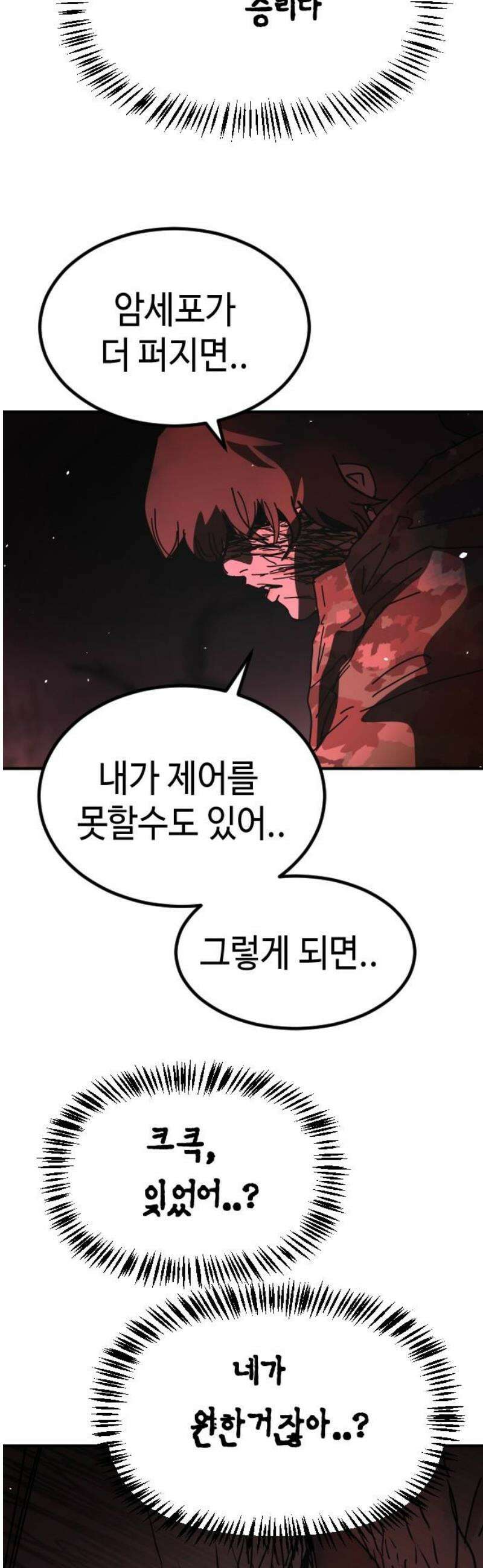 어느날 갑자기 서울은 시즌2 46화 35