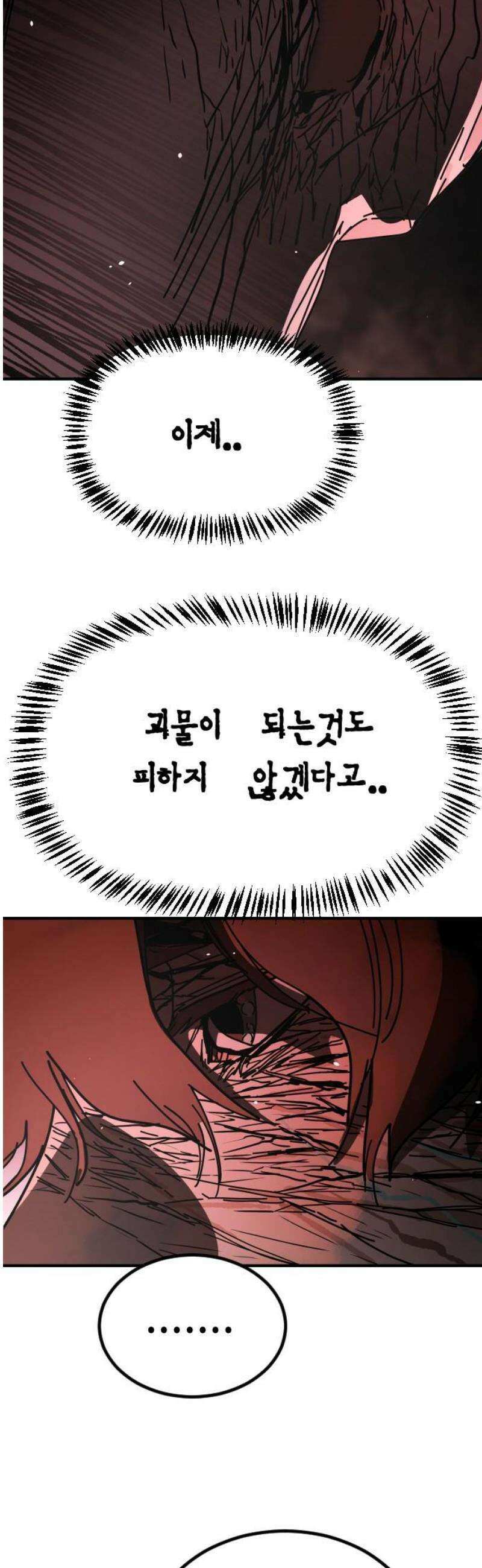 어느날 갑자기 서울은 시즌2 46화 36