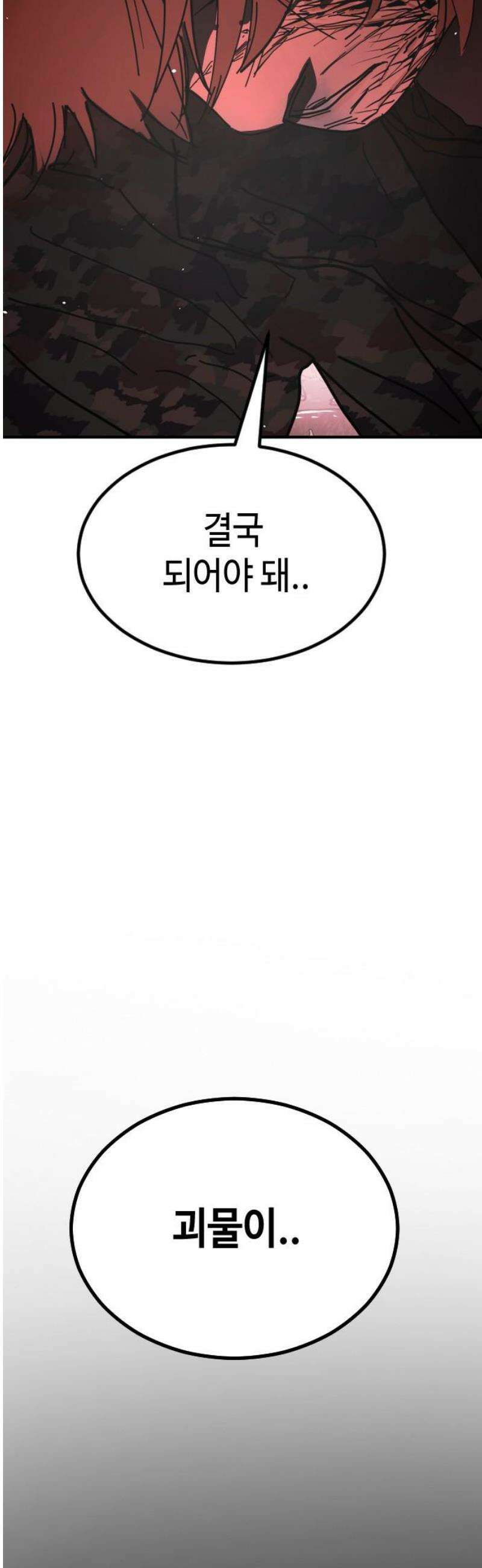 어느날 갑자기 서울은 시즌2 46화 38