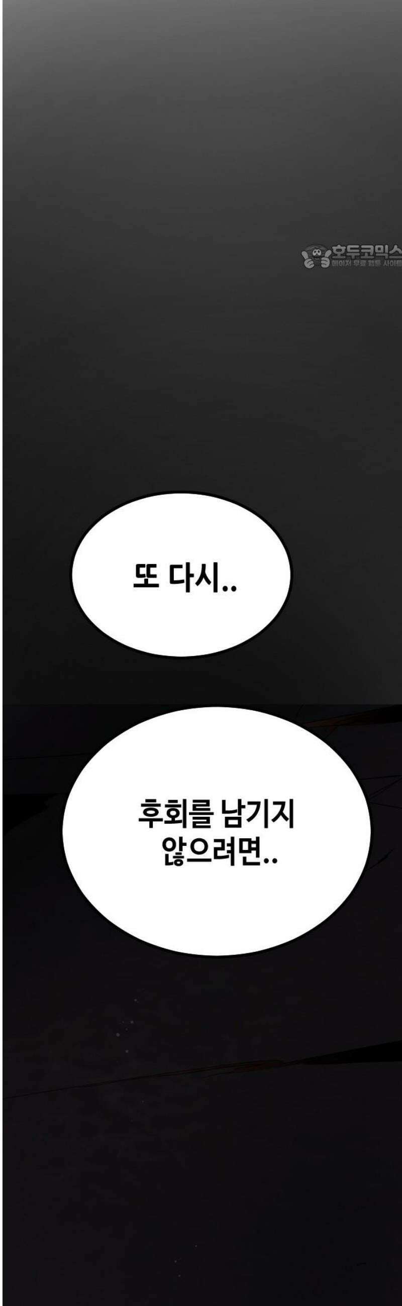 어느날 갑자기 서울은 시즌2 46화 39