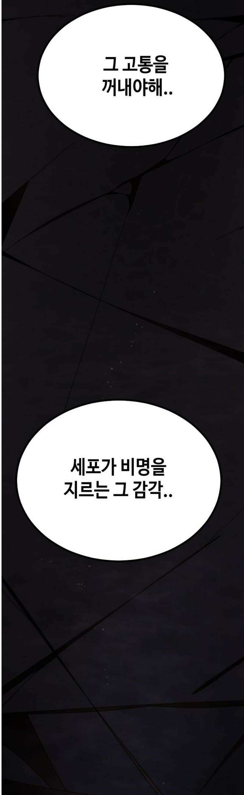 어느날 갑자기 서울은 시즌2 46화 40