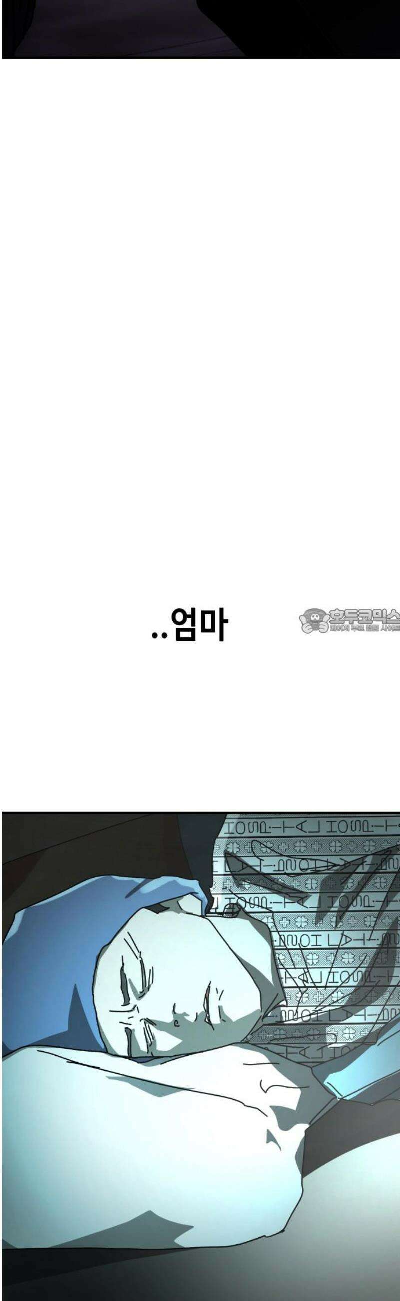 어느날 갑자기 서울은 시즌2 46화 43