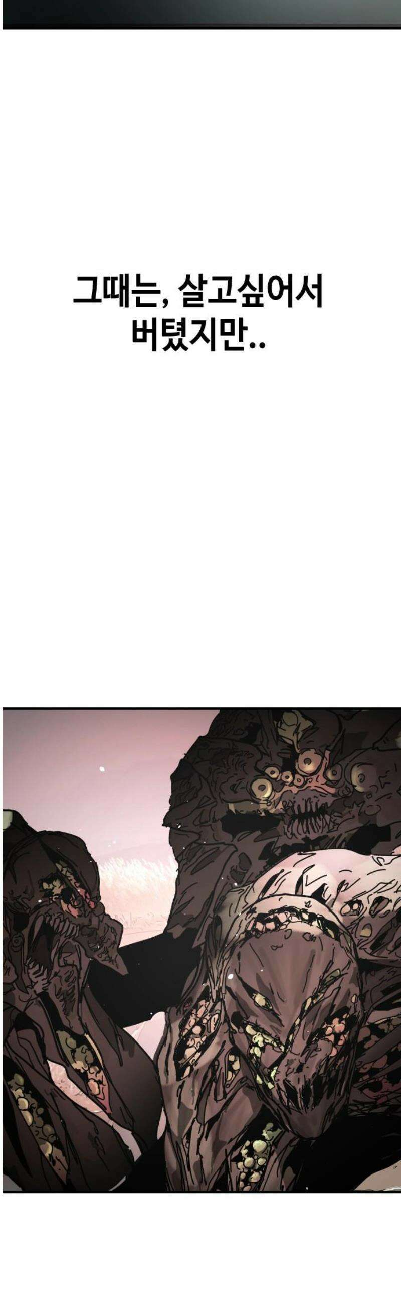 어느날 갑자기 서울은 시즌2 46화 44