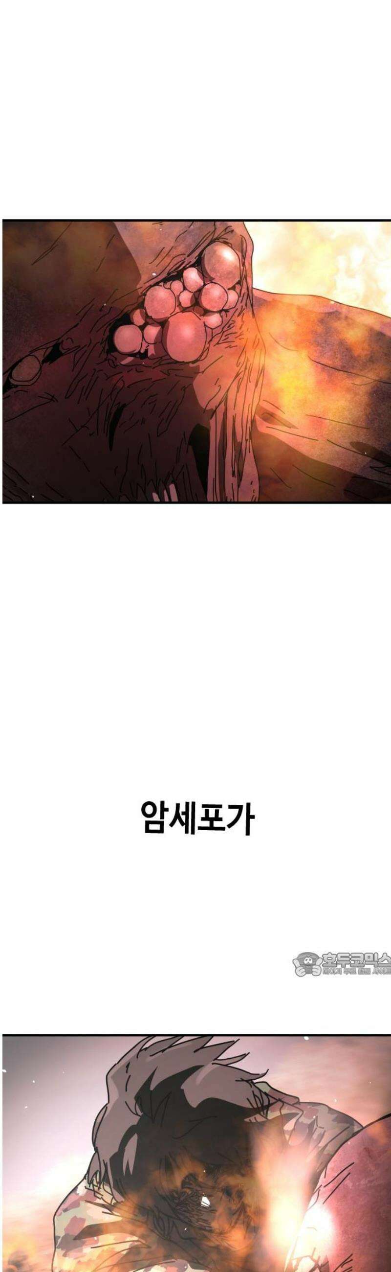 어느날 갑자기 서울은 시즌2 46화 47