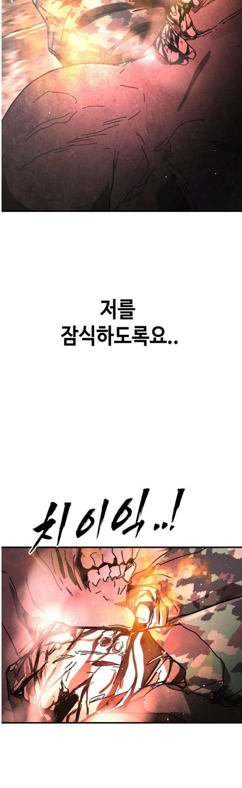 어느날 갑자기 서울은 시즌2 46화 48
