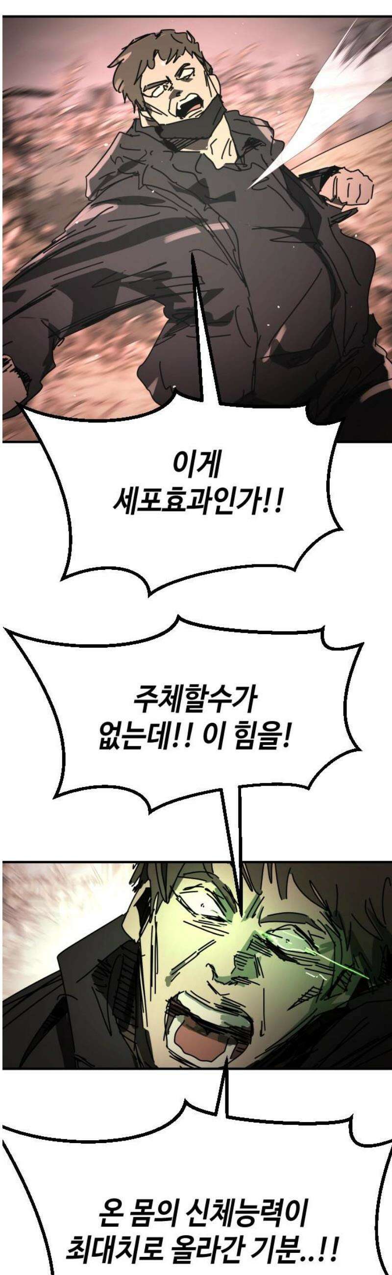 어느날 갑자기 서울은 시즌2 46화 51