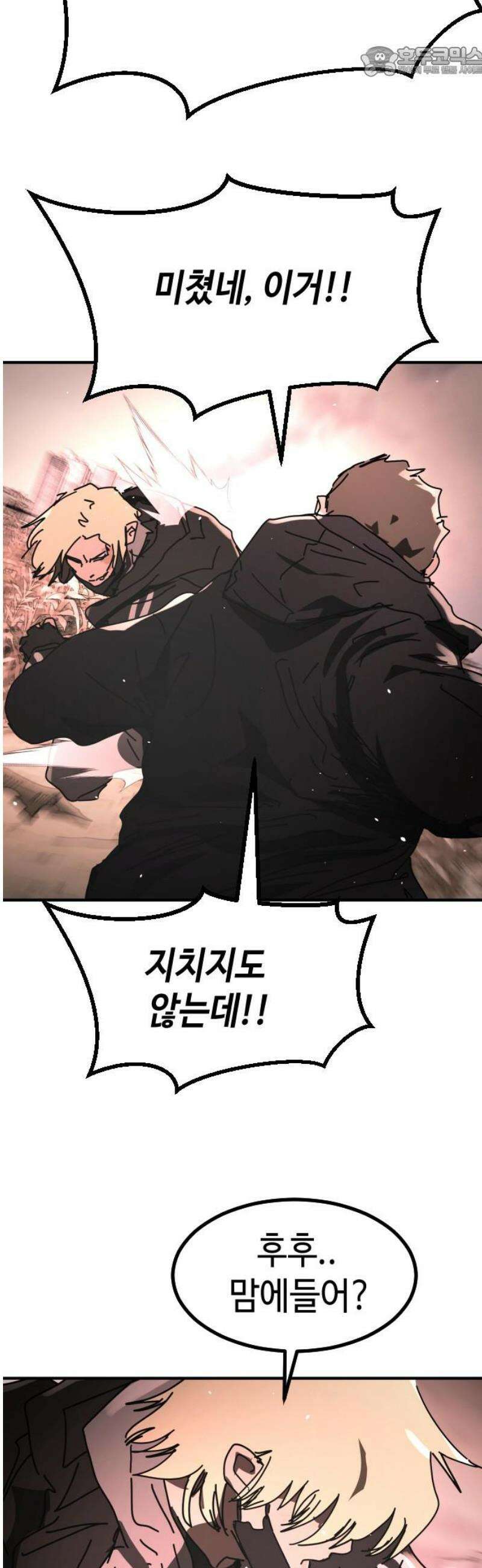 어느날 갑자기 서울은 시즌2 46화 52