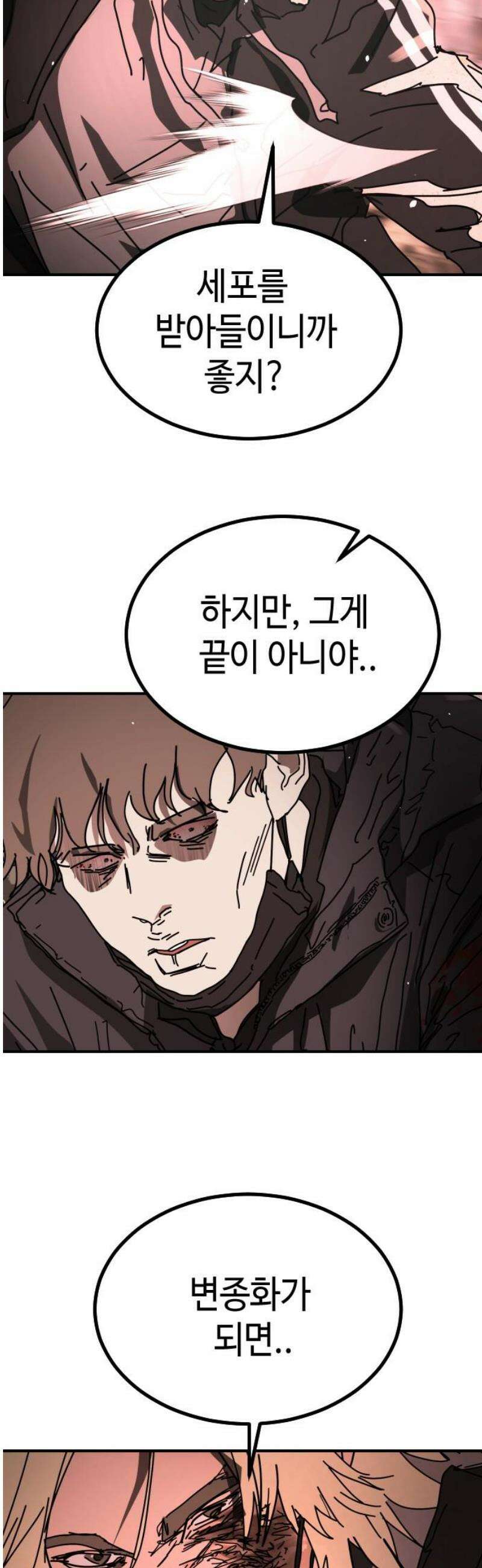 어느날 갑자기 서울은 시즌2 46화 53