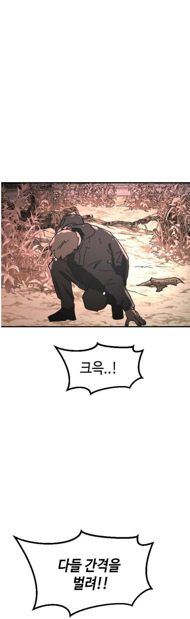 어느날 갑자기 서울은 시즌2 46화 55