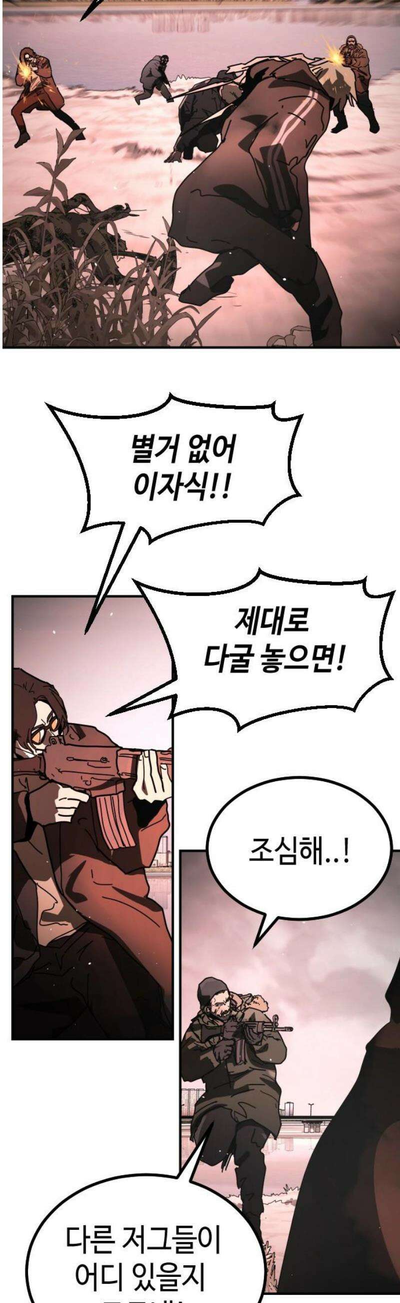 어느날 갑자기 서울은 시즌2 46화 57