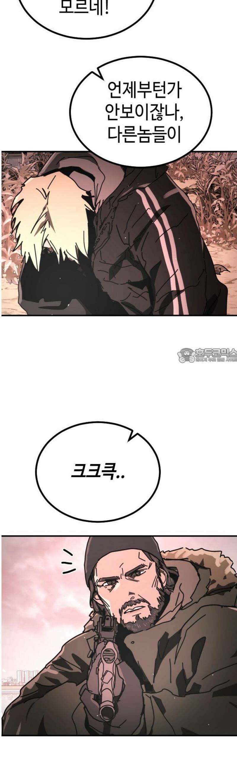 어느날 갑자기 서울은 시즌2 46화 58