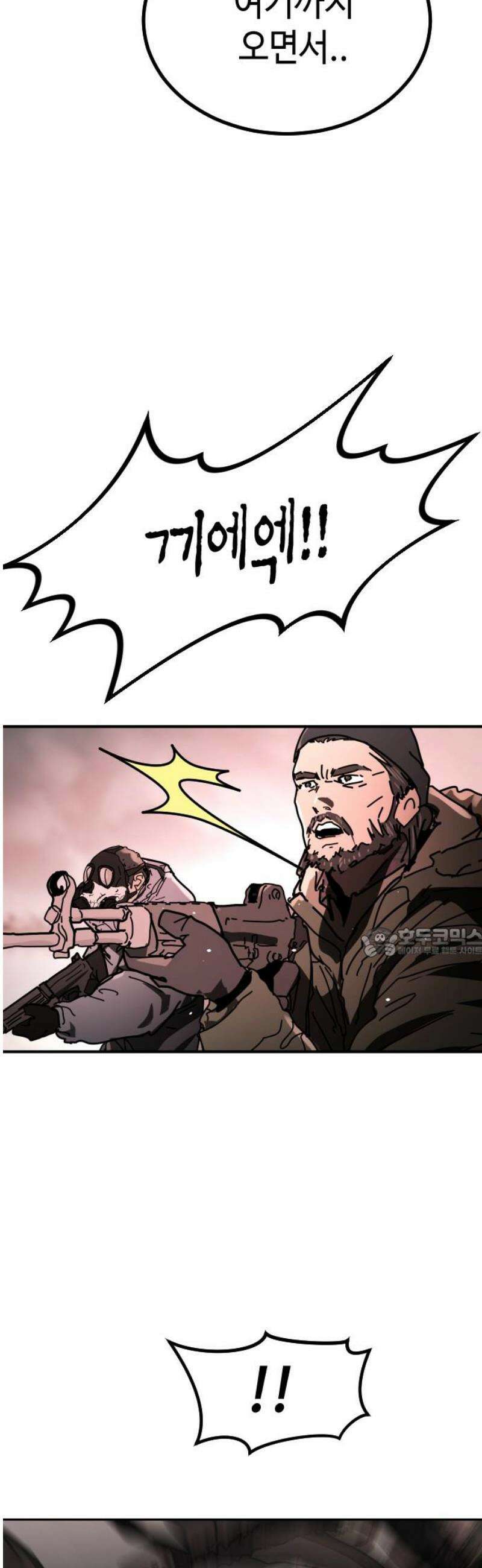 어느날 갑자기 서울은 시즌2 46화 60