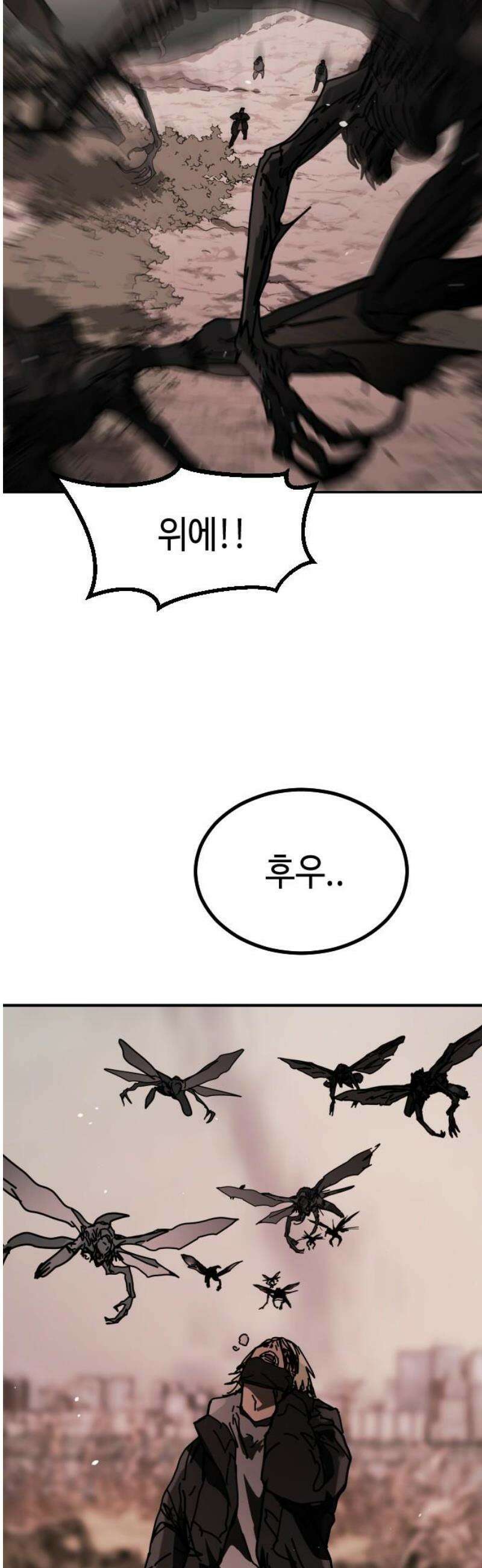 어느날 갑자기 서울은 시즌2 46화 61