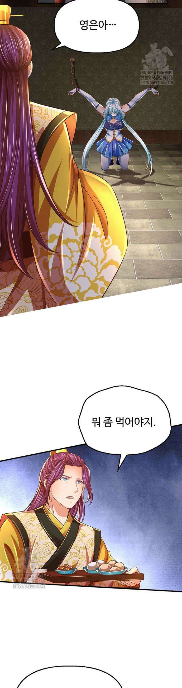 만계 출석 시스템 148화 5