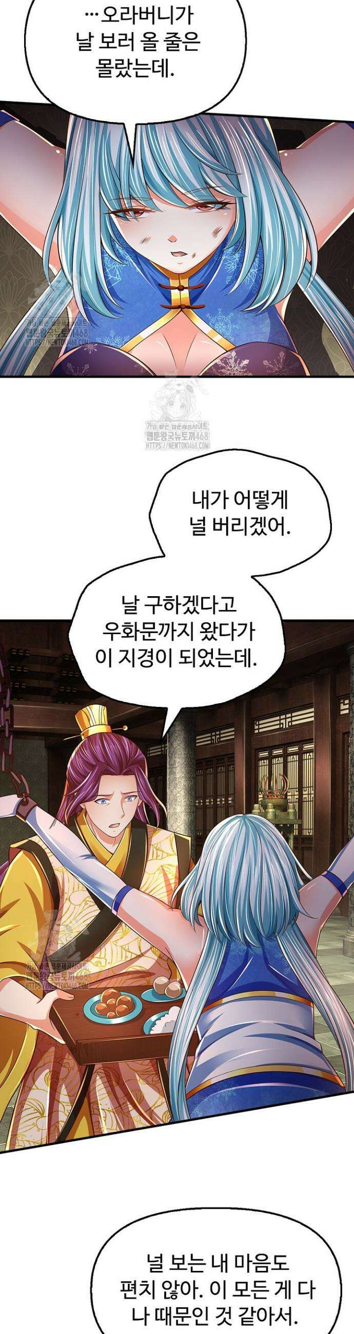 만계 출석 시스템 148화 6