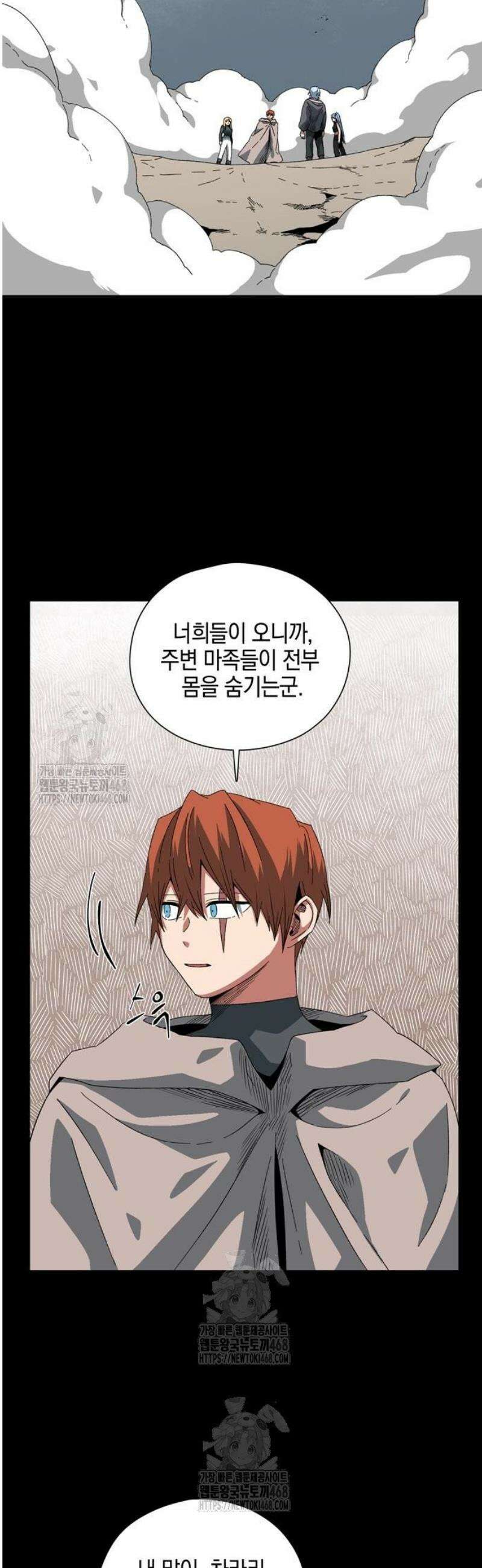 마왕까지 한 걸음 212화 - 라글라드 (7) 3