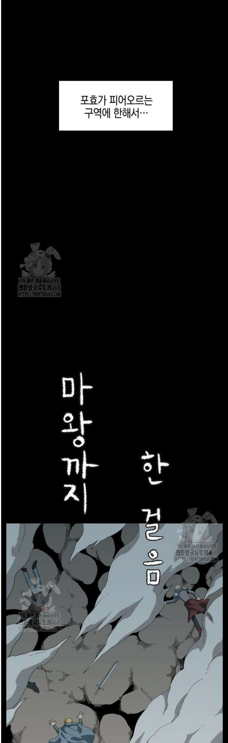 마왕까지 한 걸음 212화 - 라글라드 (7) 9