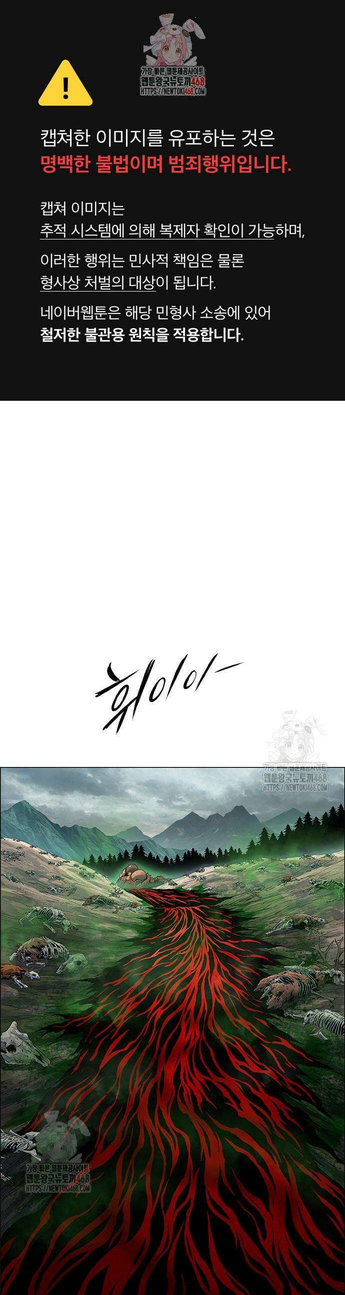 호랑이 형님 3부 80화 1