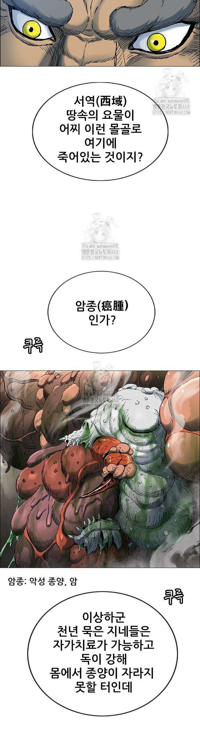 호랑이 형님 3부 80화 3