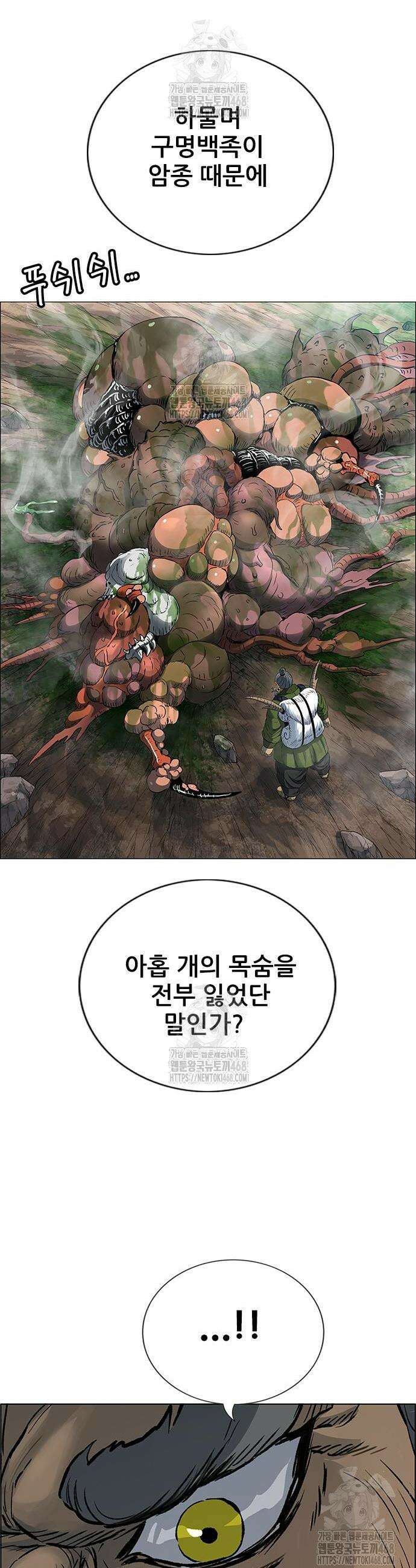 호랑이 형님 3부 80화 4