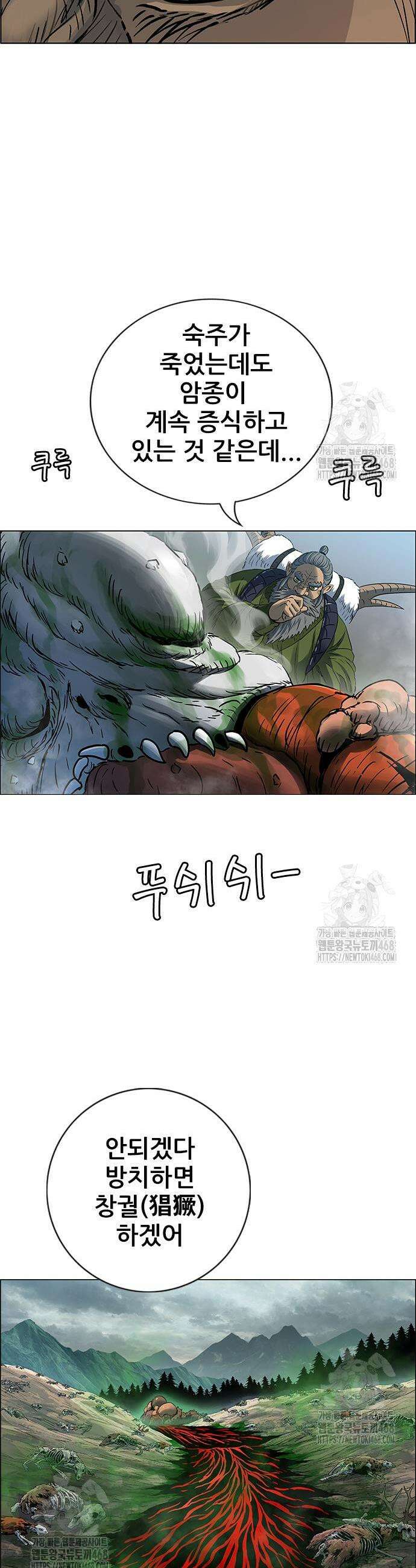 호랑이 형님 3부 80화 5