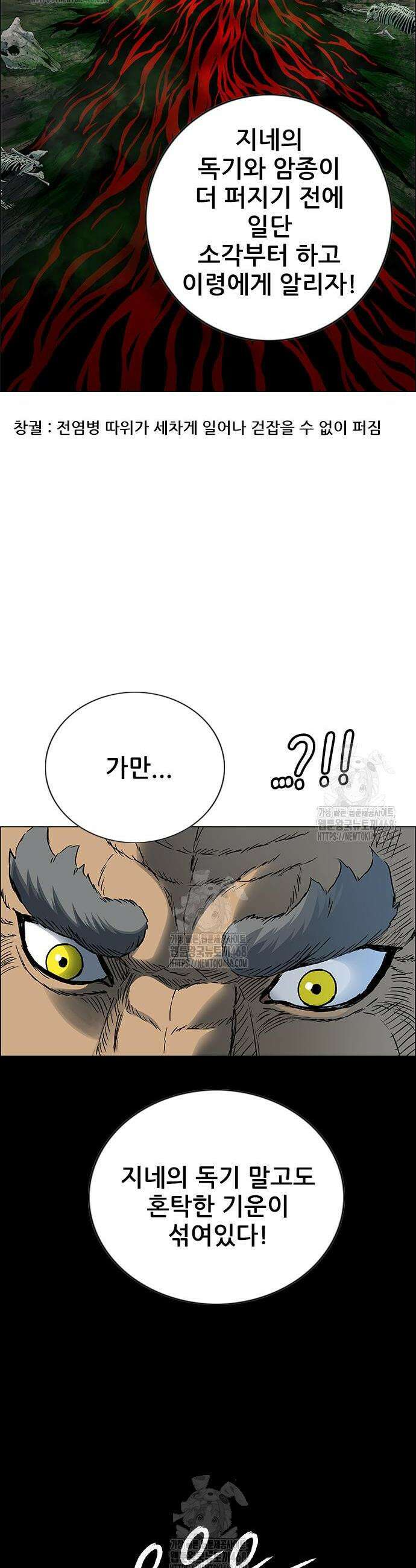호랑이 형님 3부 80화 6
