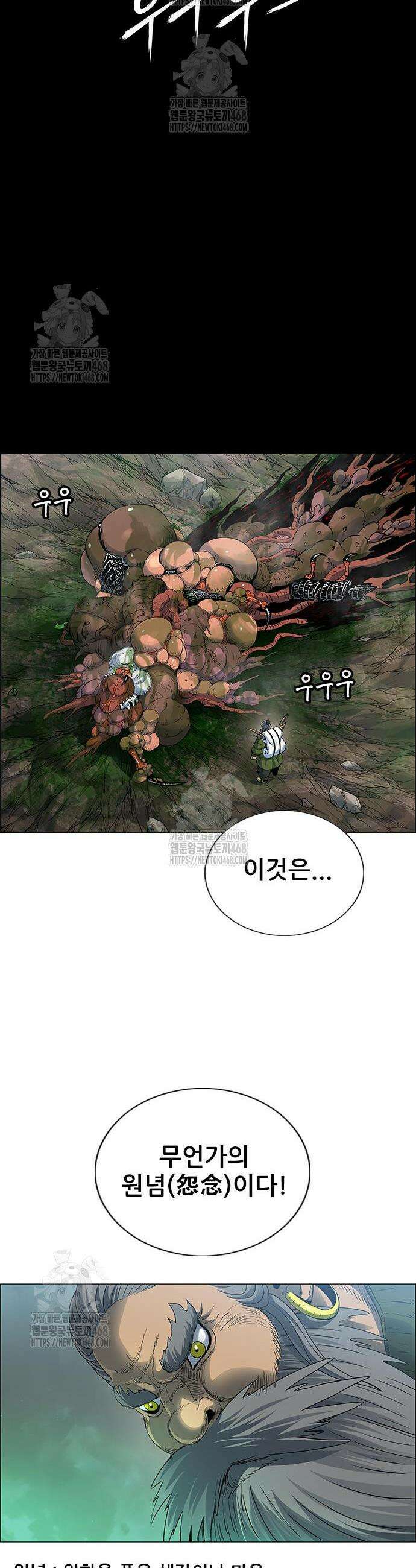 호랑이 형님 3부 80화 7