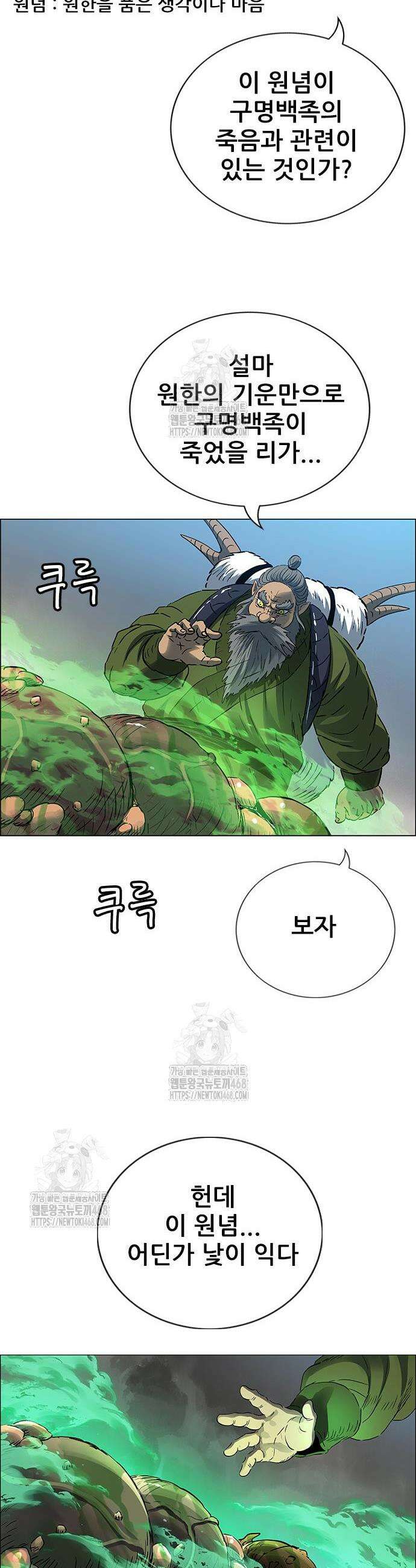 호랑이 형님 3부 80화 8