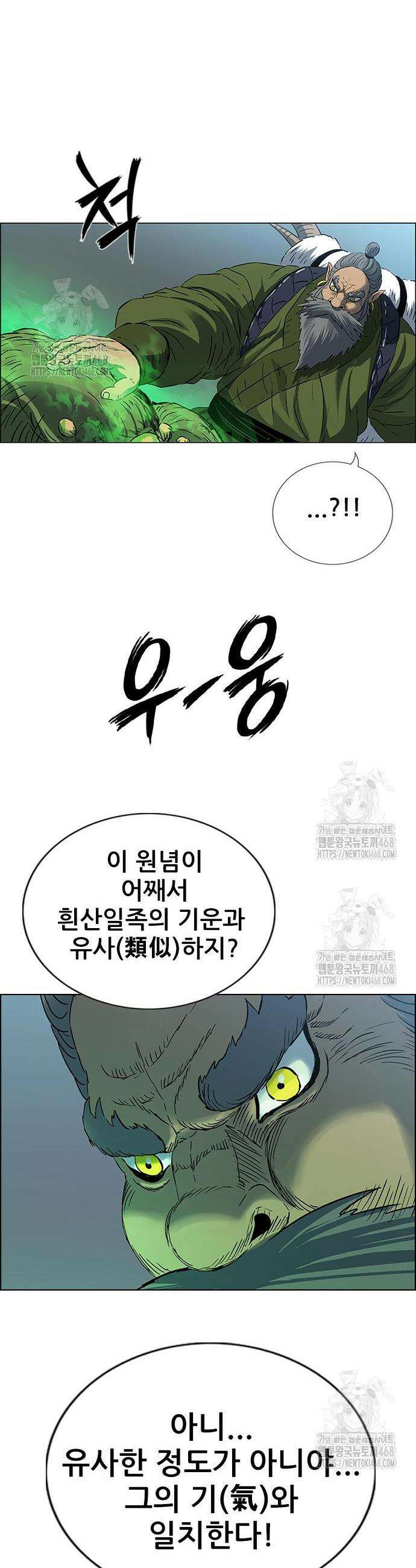 호랑이 형님 3부 80화 10