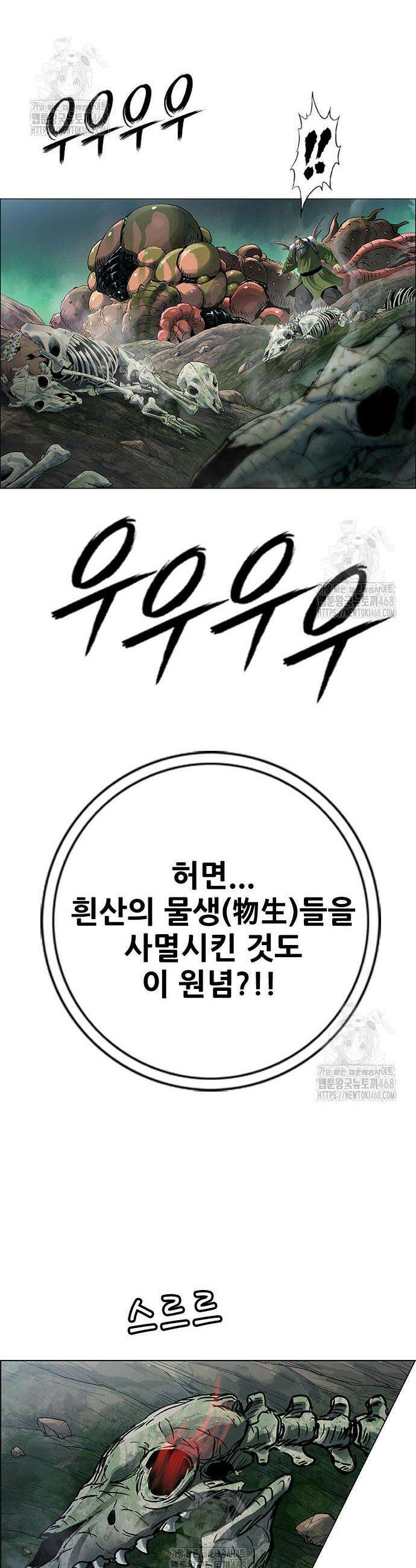 호랑이 형님 3부 80화 12