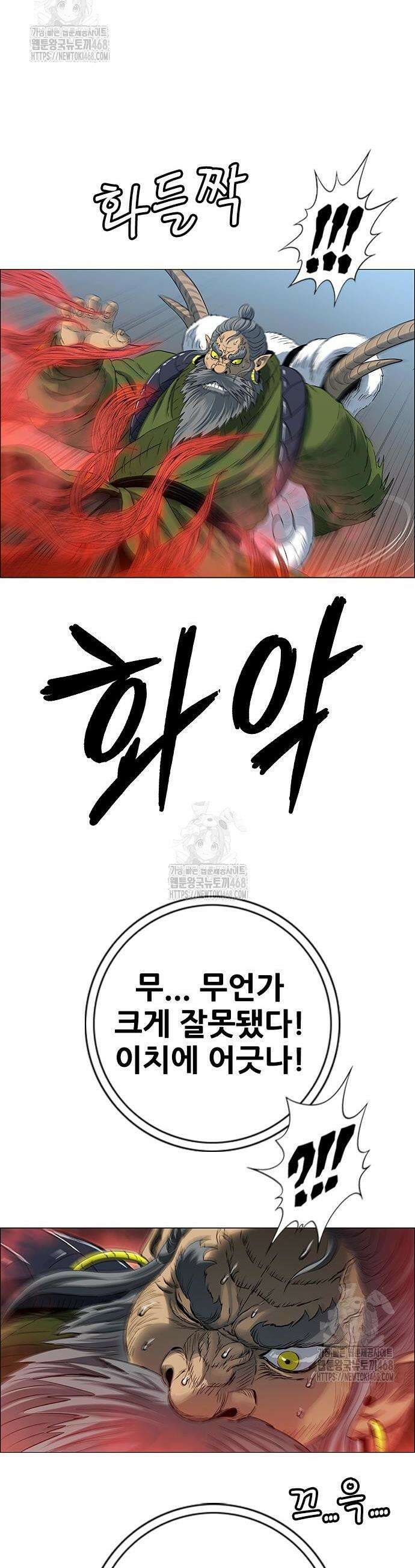 호랑이 형님 3부 80화 14