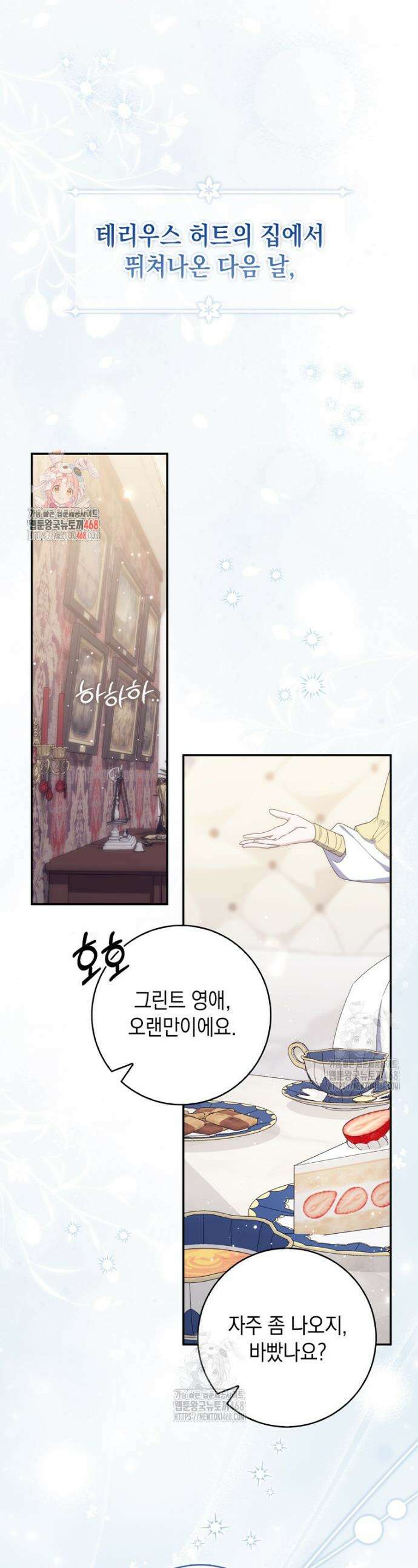 엄마는 또 처음이라 14화 1